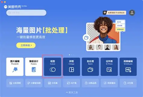 美图秀秀产品图